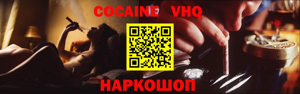Верхняя Салда  Кокаин Fish Scale  Cocaine  Вход с VPN  Кокаин 98% 