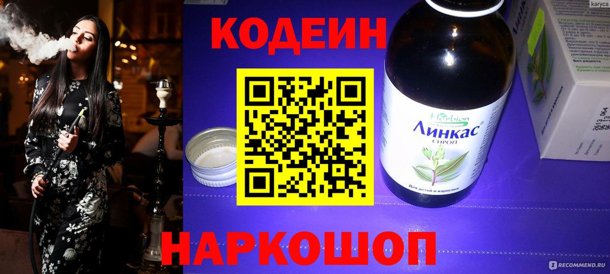 Верхняя Салда  Codein Purple Drank  купить закладку  Codein напиток Lean (лин)  Вход с VPN 