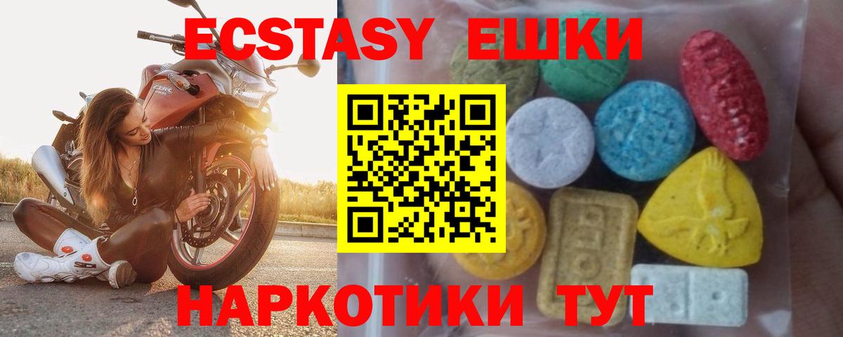 Экстази mix  Вход с VPN  ЭКСТАЗИ mix  цена   Верхняя Салда 