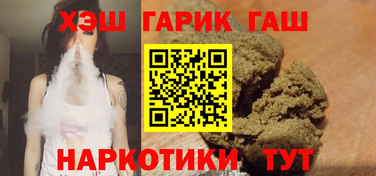 Гашиш гарик  Вход с VPN  Верхняя Салда 