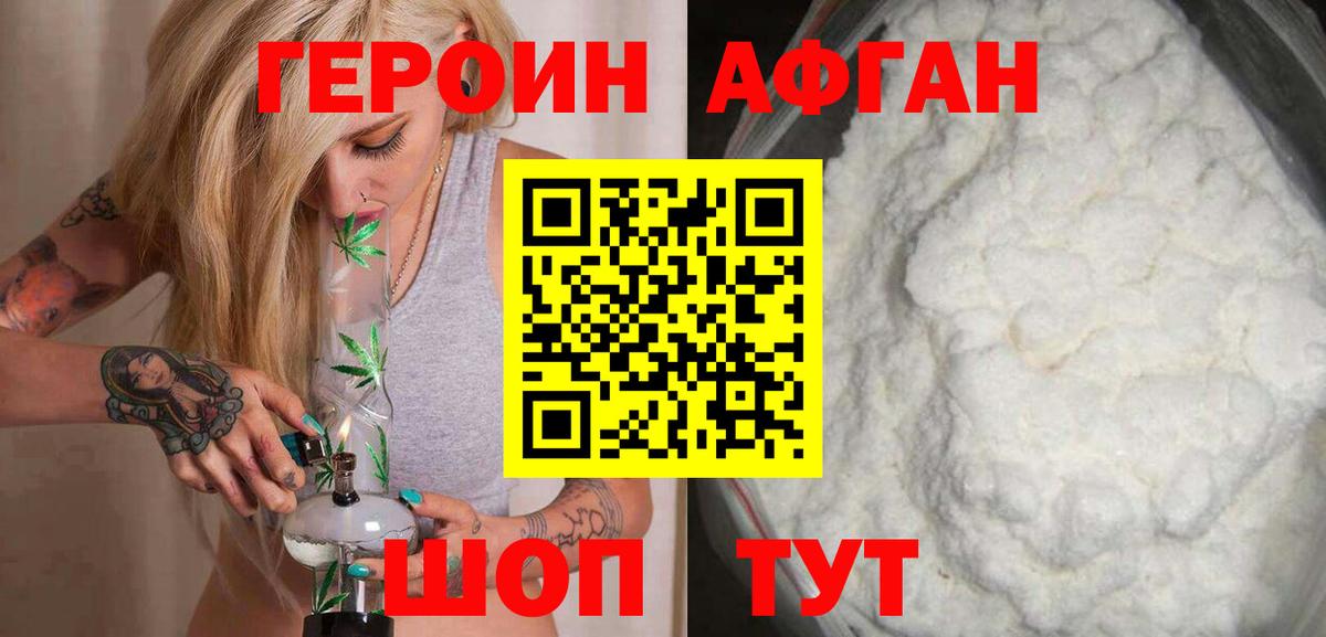 Героин гречка  Вход с VPN  ГЕРОИН  Верхняя Салда 