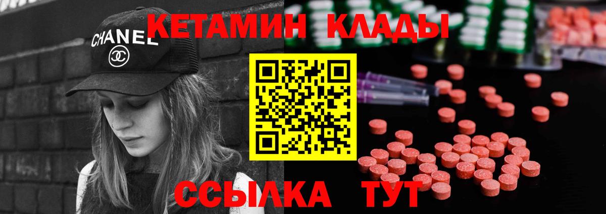 Кетамин VHQ Верхняя Салда