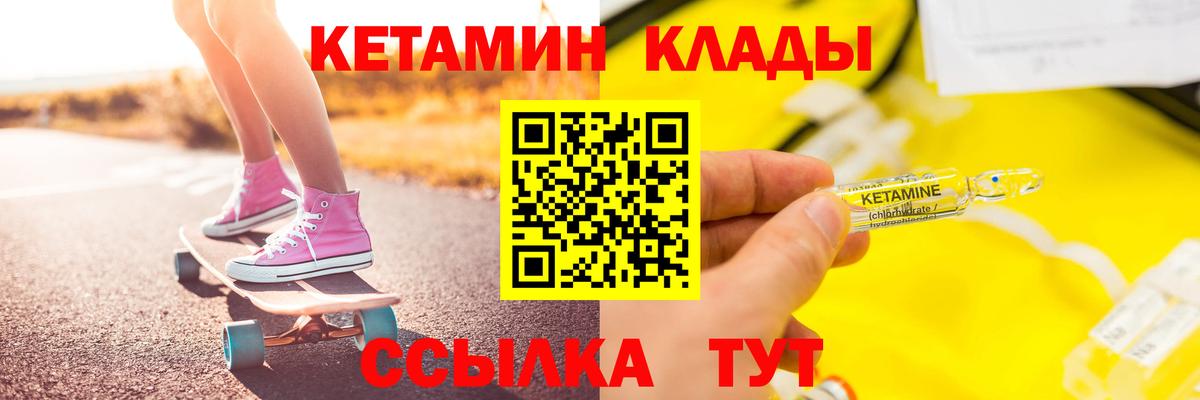 Кетамин ketamine  Вход с VPN  Верхняя Салда 