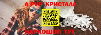 ALPHA-PVP Кунгур