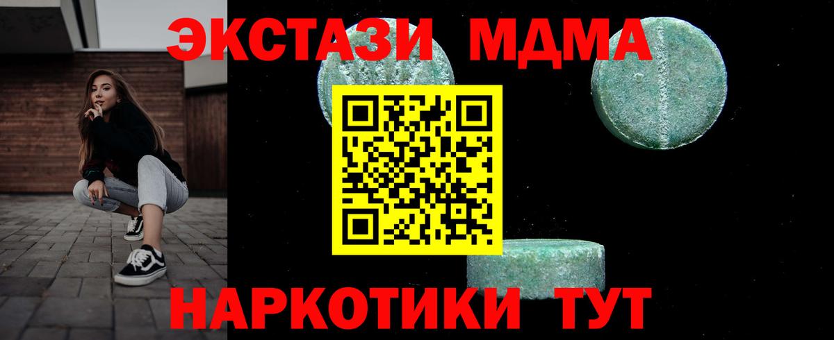 MDMA кристаллы Верхняя Салда