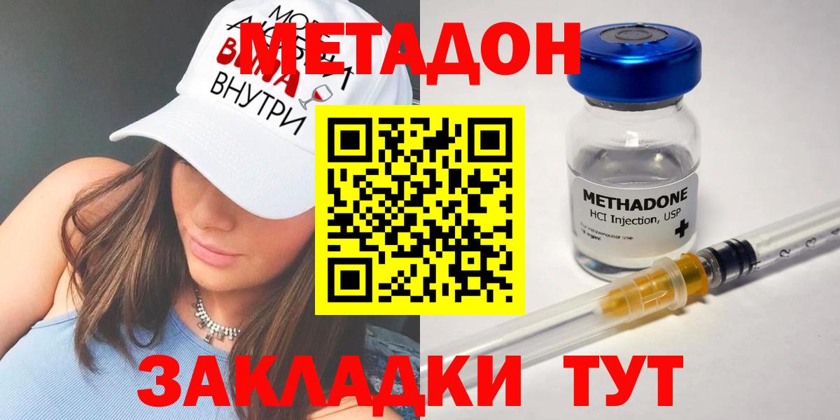Верхняя Салда  МЕТАДОН мёд  Вход с VPN 