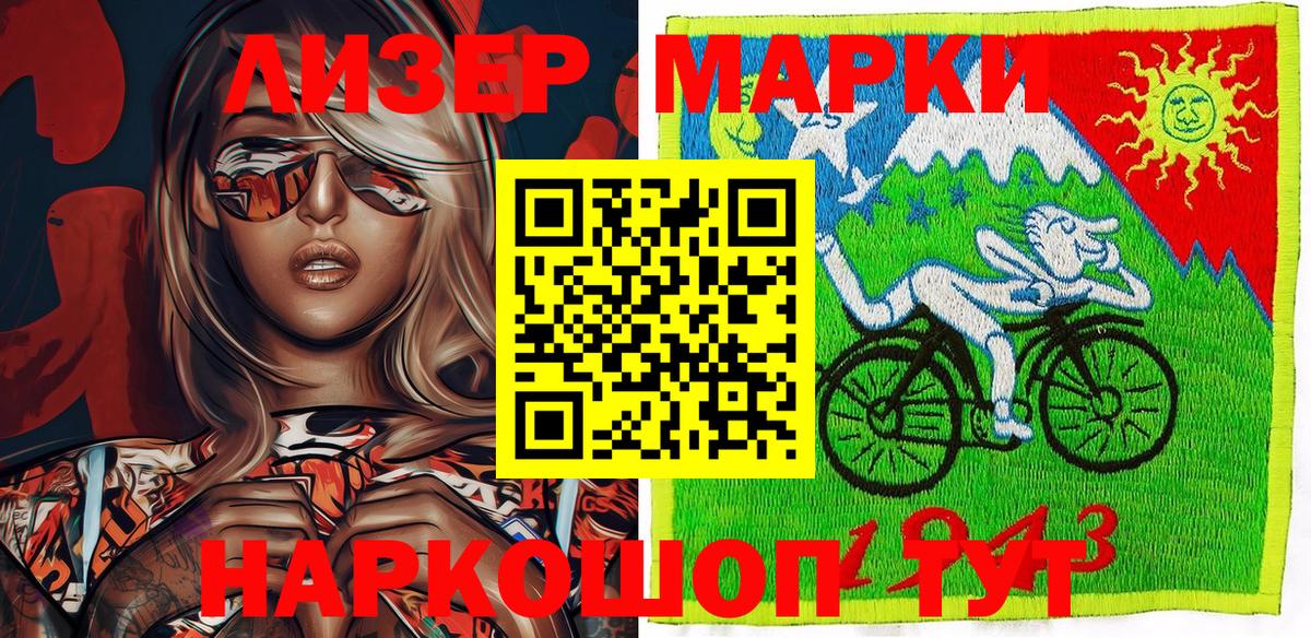Наркотические марки  Вход с VPN  Верхняя Салда  Марки N-bome 1500мкг 
